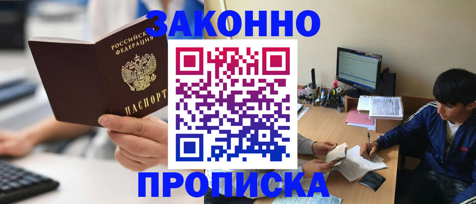 временная регистрация надежно в Тулуне