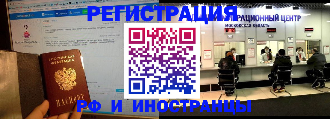 прописка регистрация в Тулуне