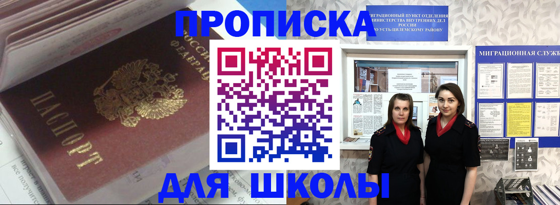 временная регистрация в квартире в Тулуне